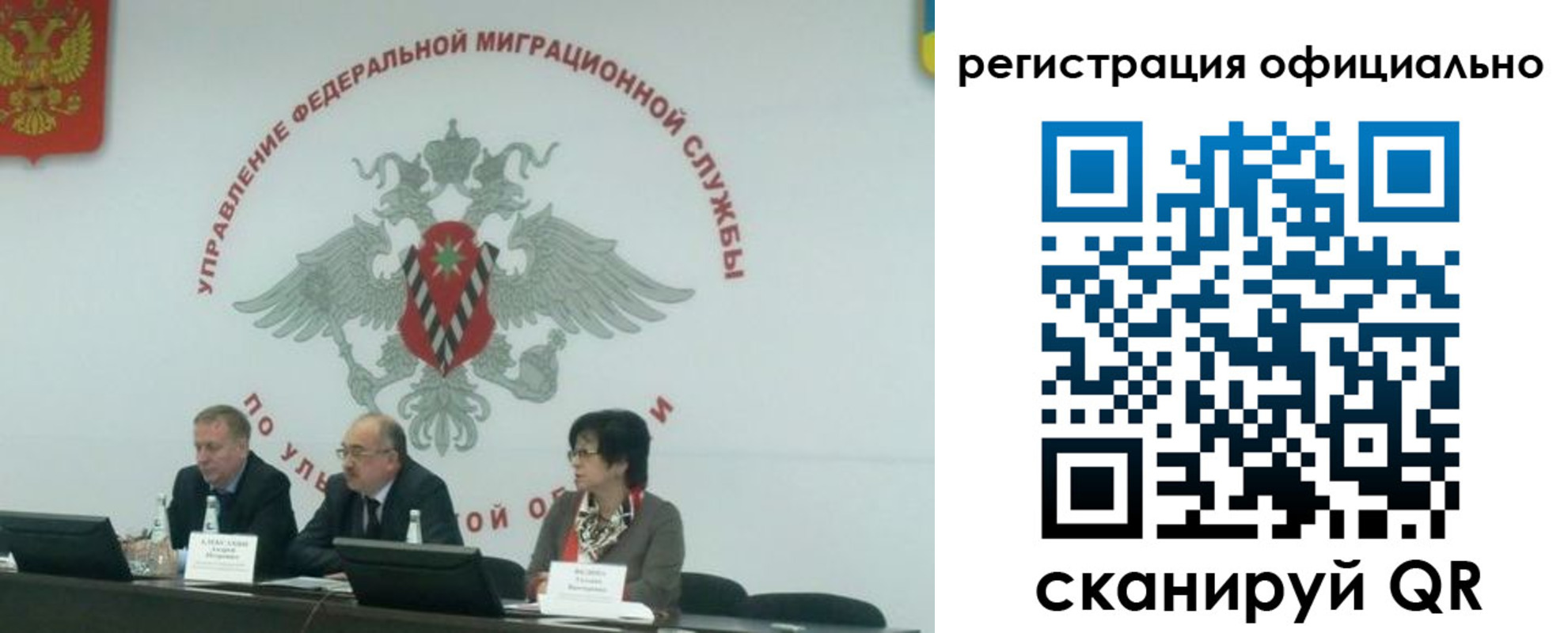 временная регистрация надежно в Обояни