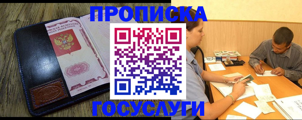 прописка для кредита в Обояни