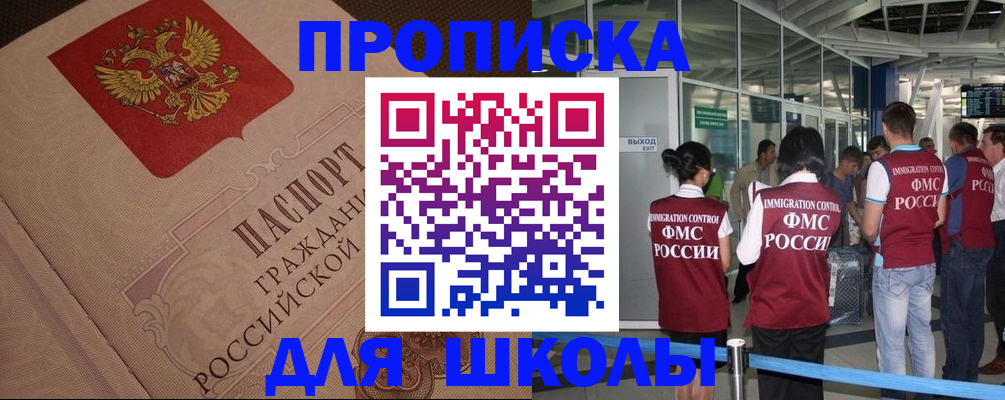 временная регистрация для всех в Обояни