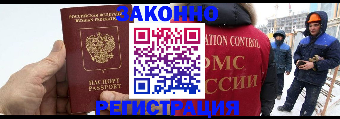 временная регистрация надежно в Обояни