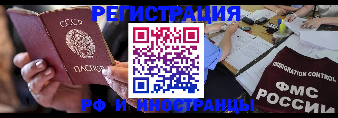 регистрация в Обояни